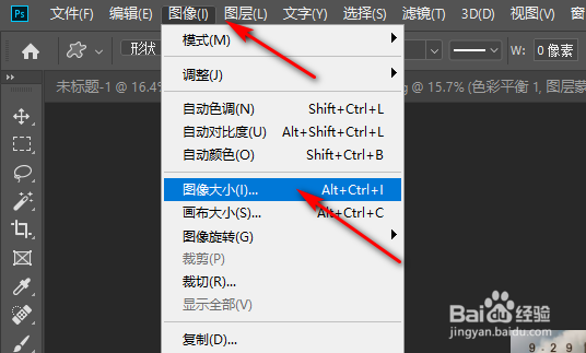 怎么用photoshop做电脑壁纸