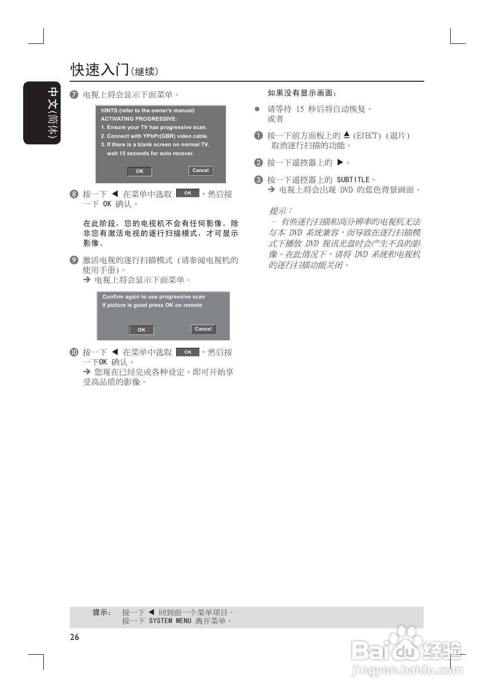 飞利浦HTS9800W/55家庭影院使用说明书:[2]