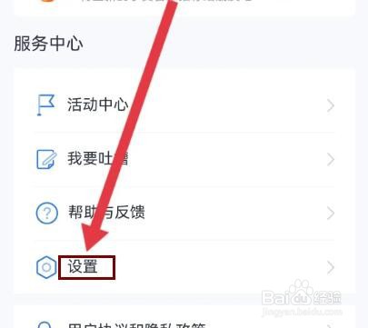 小翼管家怎么设置手势解锁