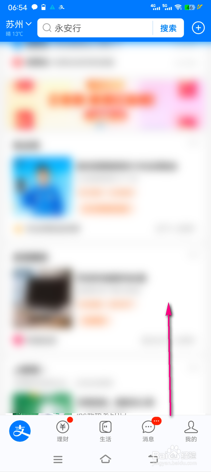 支付宝芝士叠叠乐怎么玩