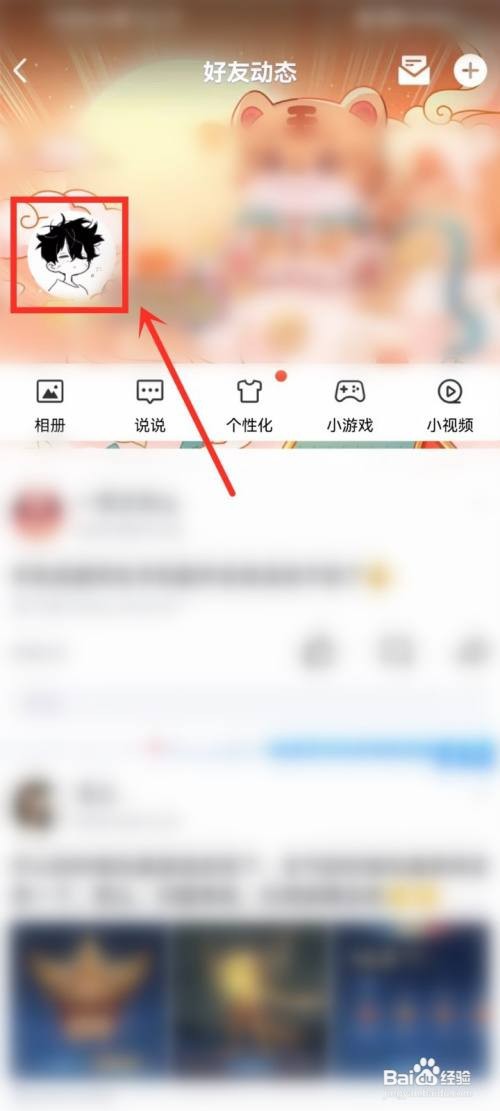 如何关闭qq直播提醒