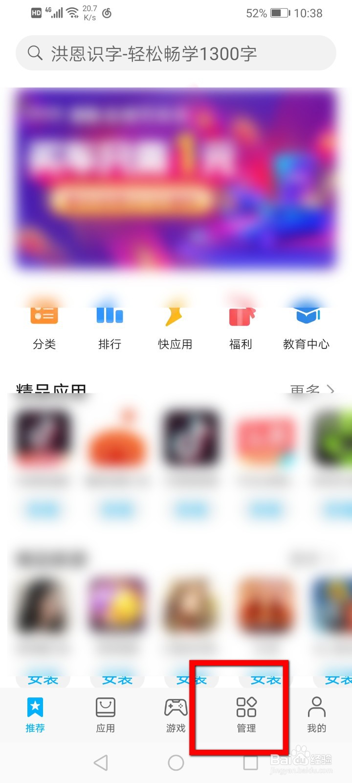 华为手机怎么批量卸载软件