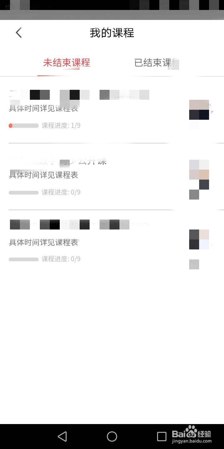 一起学网校怎么免费学习直播课