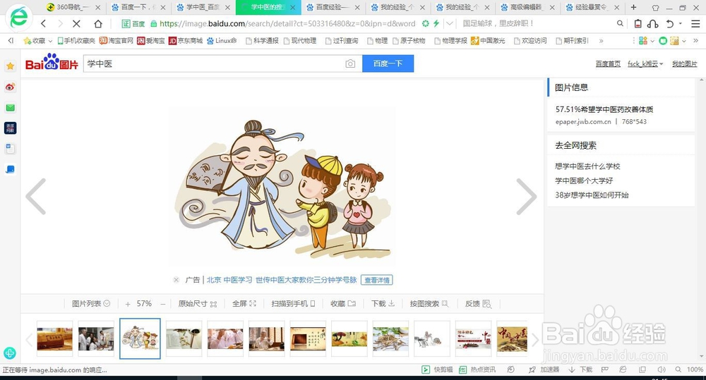 中医很难学怎么办