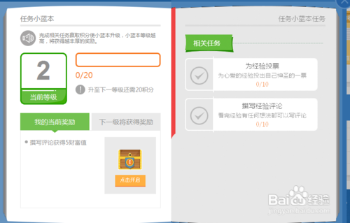 在百度经验怎么赚钱