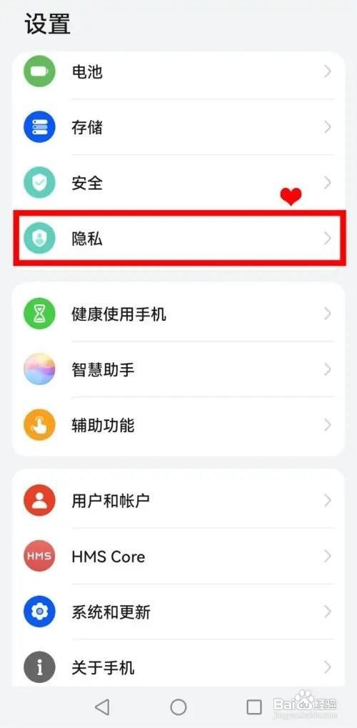华为nova9如何开启隐私空间呢