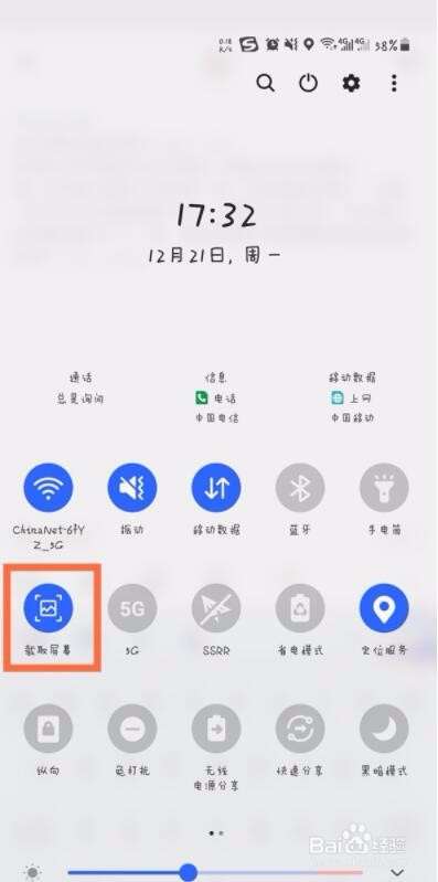 三星s21怎么截屏