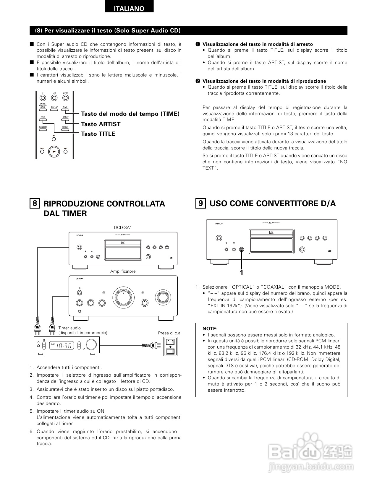 天龙DCD-SA1型CD播放机使用说明书:[3]