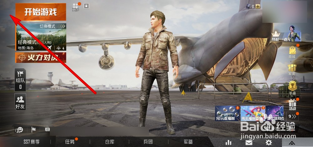 华为手机mate30pro怎么关闭LR键