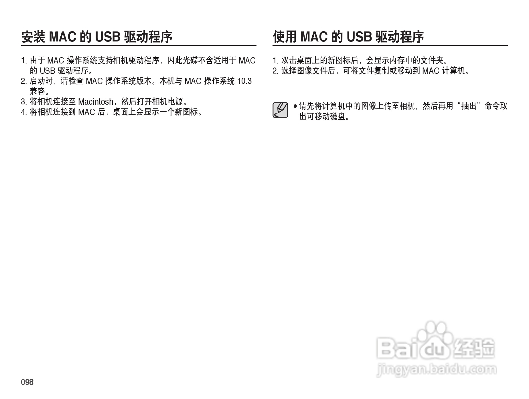 三星PL50数码照相机使用说明书:[10]