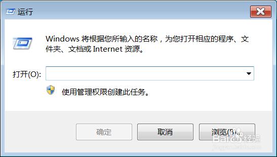 win7关机的快捷键有哪些?