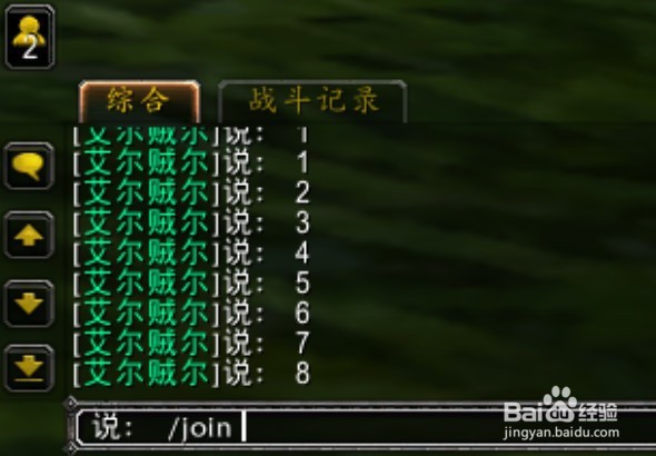 魔兽世界如何切换聊天频道？