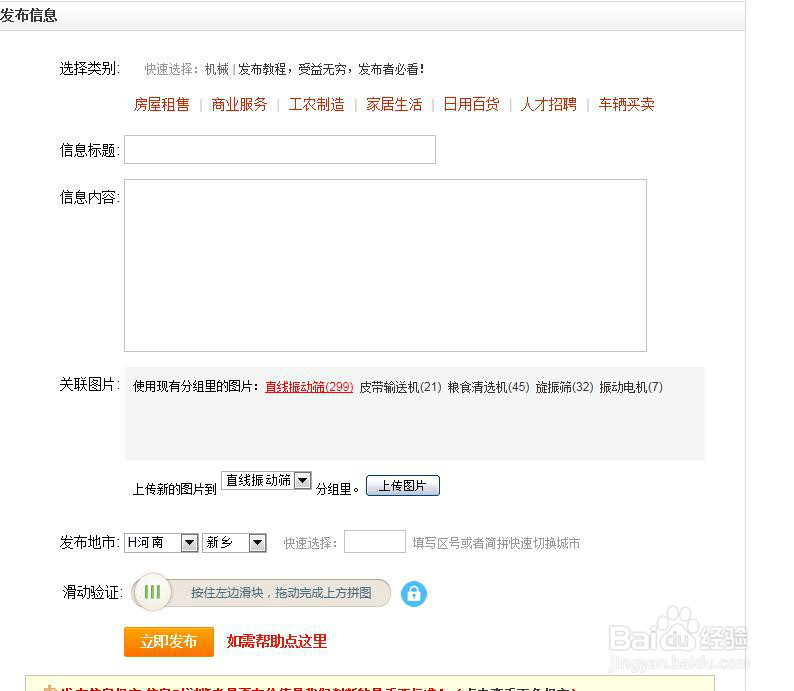 新手网络营销员如何学习B2B平台