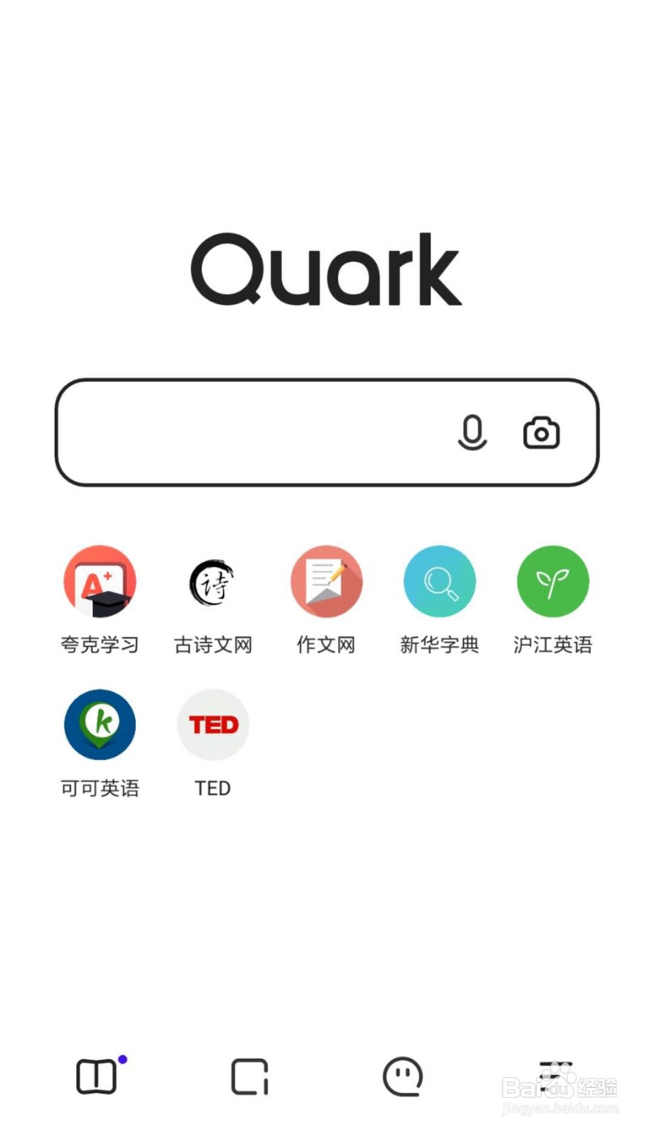 夸克怎么将古诗文网快捷方式添加到首页
