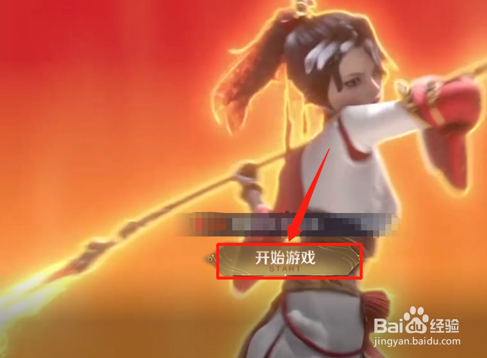 王者荣耀怎么开启微信游戏名片