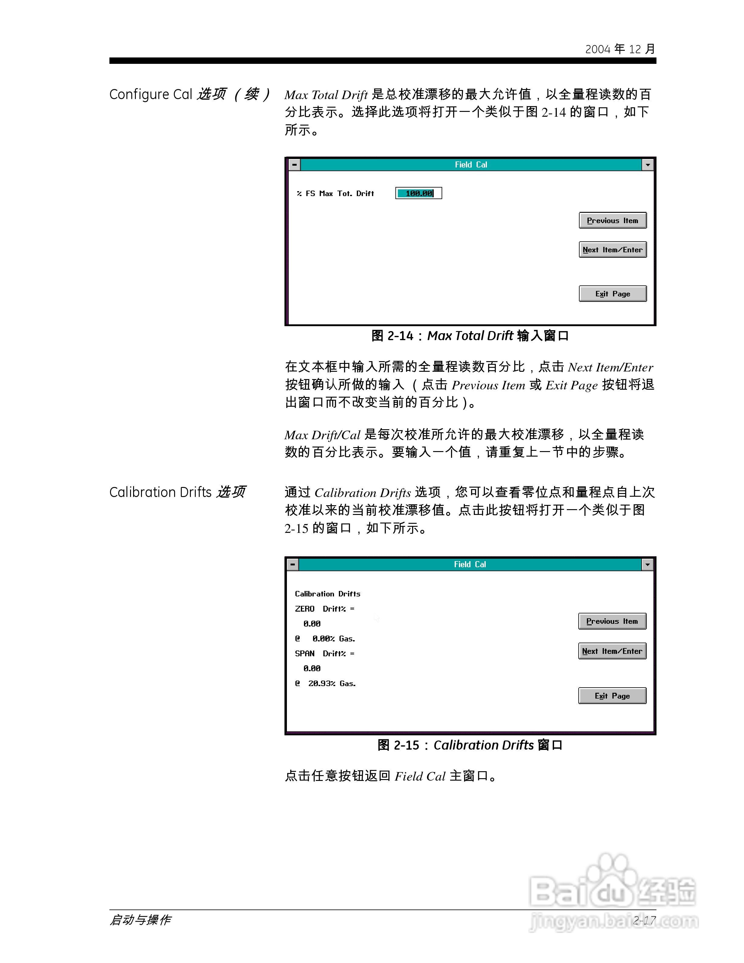 GE XMO2-IDM Panametrics智能氧气传感器说明书:[5]