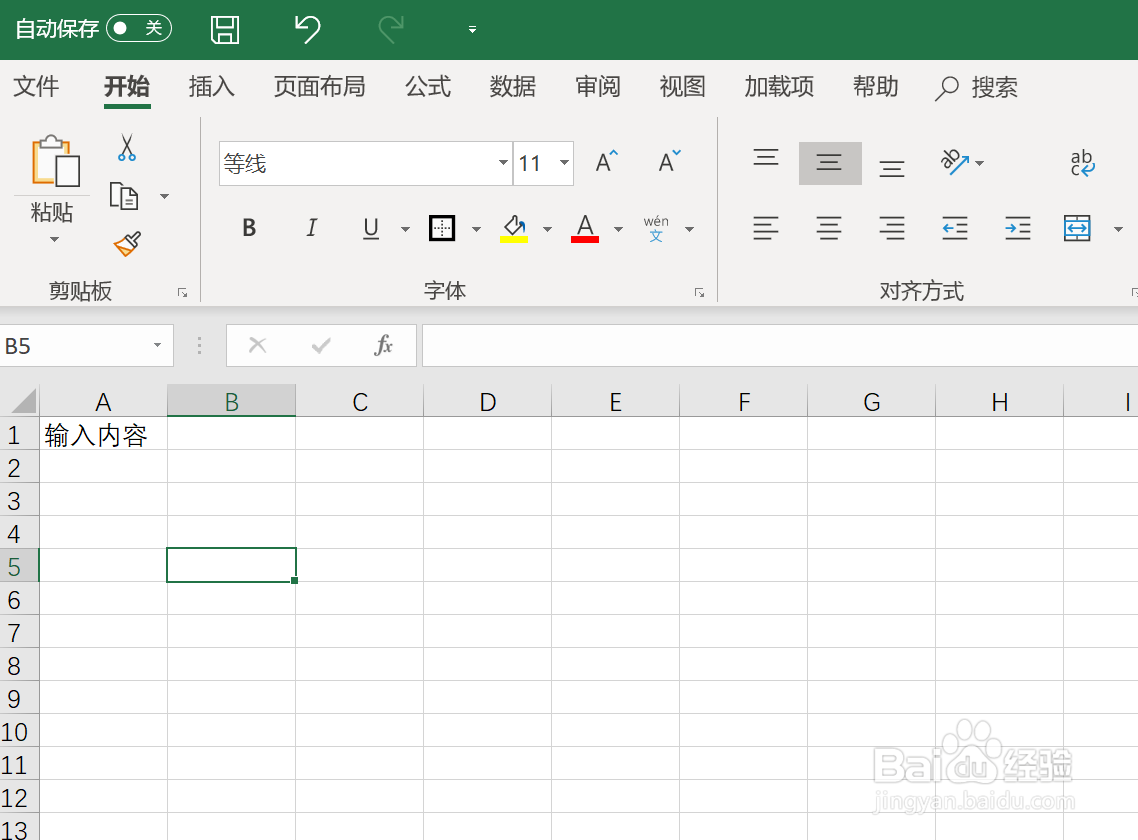 如何在Excel中旋转文字
