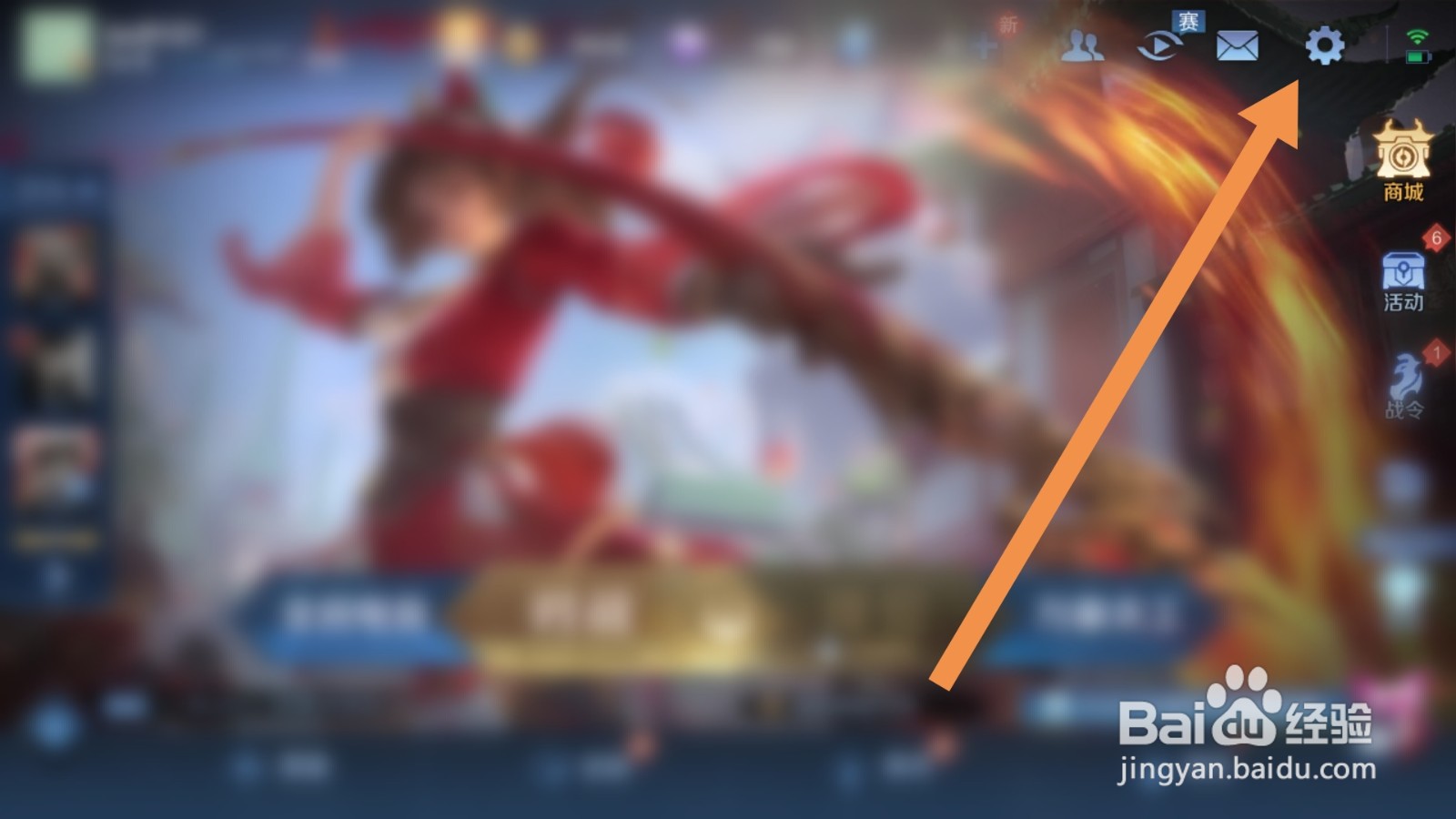 王者荣耀怎么开启自动拒绝投降