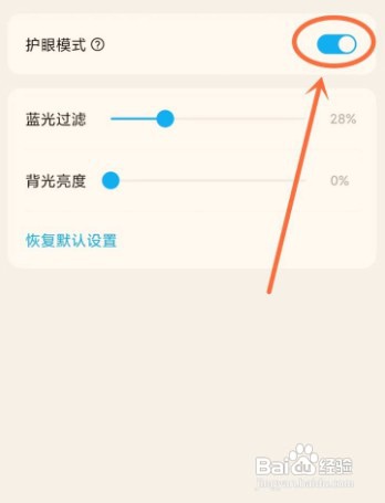 QQ阅读app如何开启护眼模式？