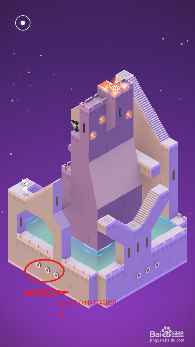 纪念碑谷通关攻略：[7]第七关（第七章）图文