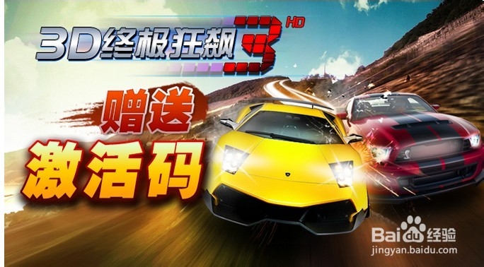 带您体验《3D终极狂飙3》变成高帅富不是问题