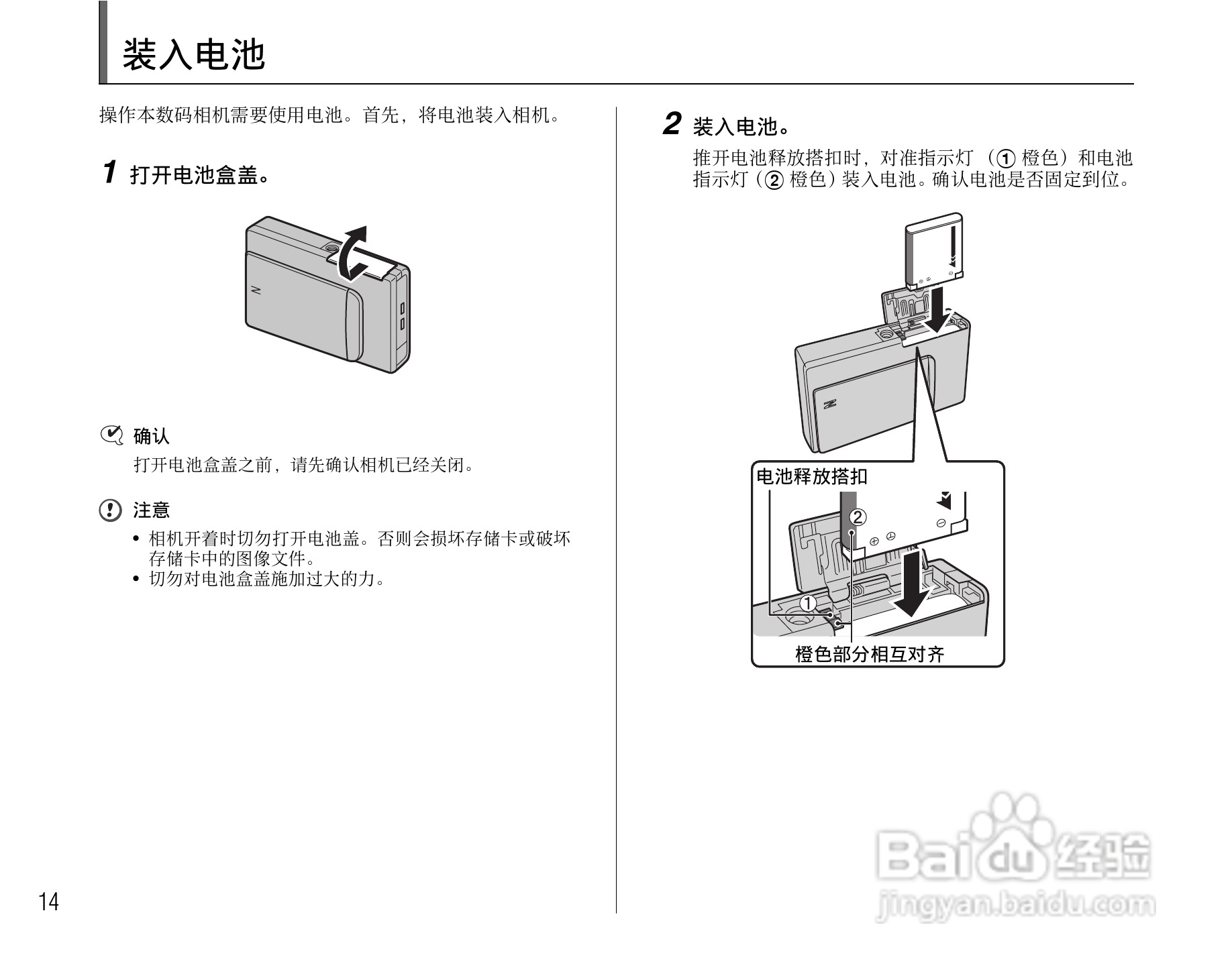 富士FINEPIX Z200fd数码相机使用说明书:[2]