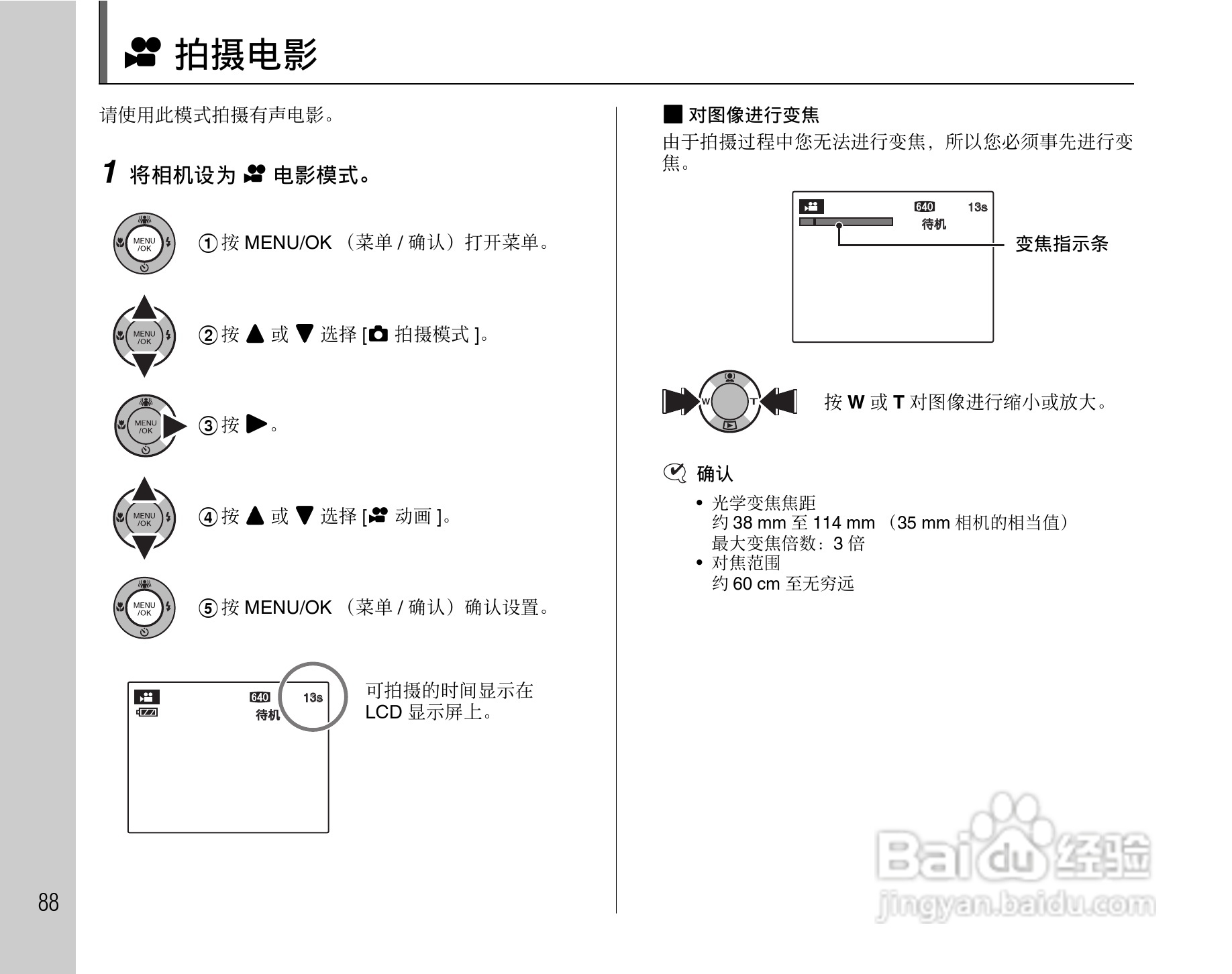 富士FinePix Z10fd数码相机使用说明书:[9]