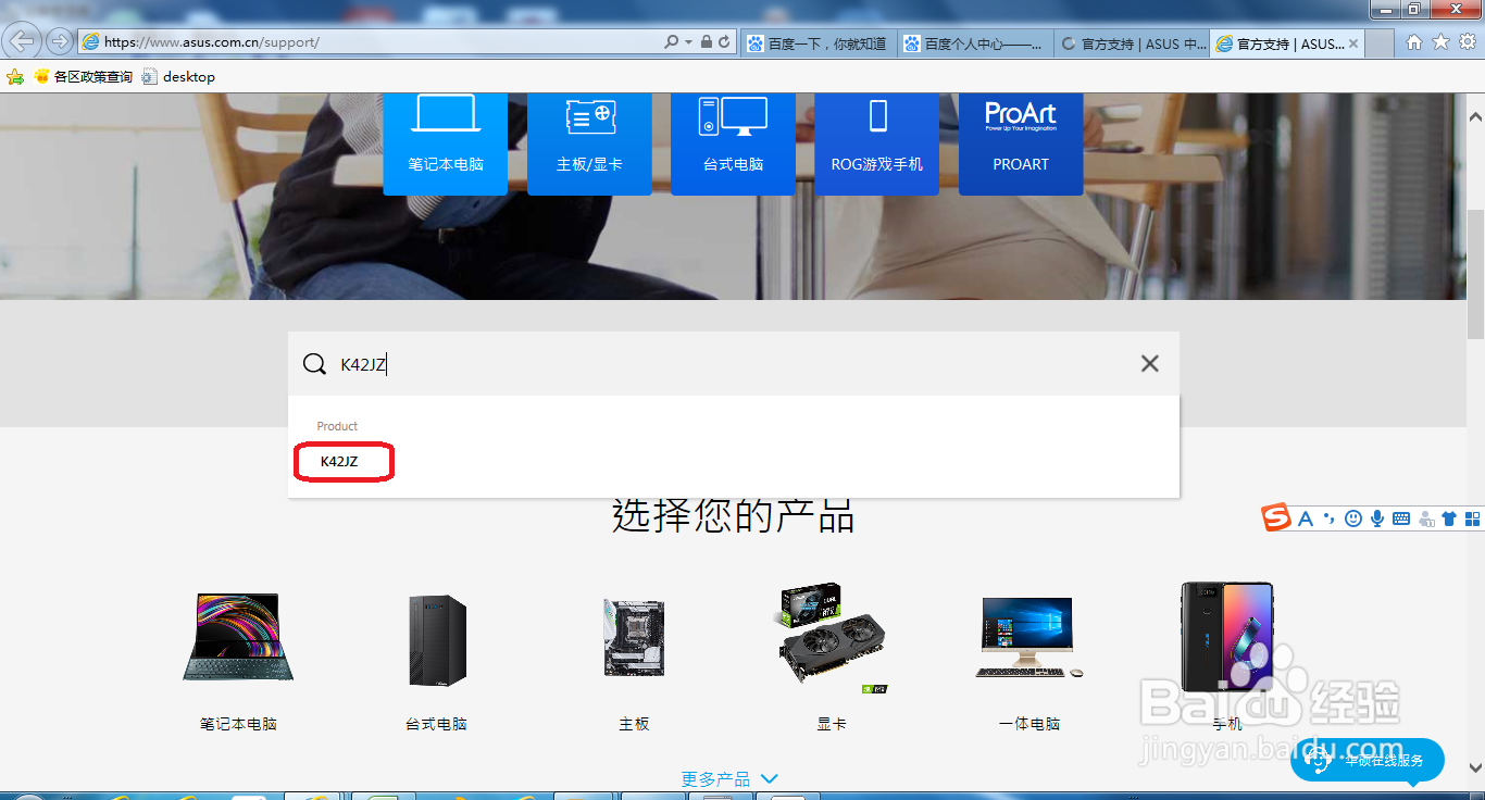 如何解决华硕笔记本电脑摄像头影像倒置问题？
