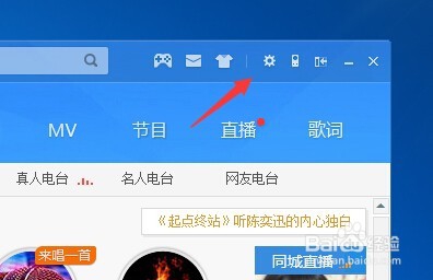 怎么关闭酷狗音乐的问候语