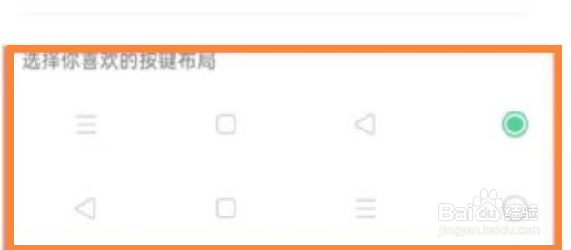 oppoa93怎么设置返回键