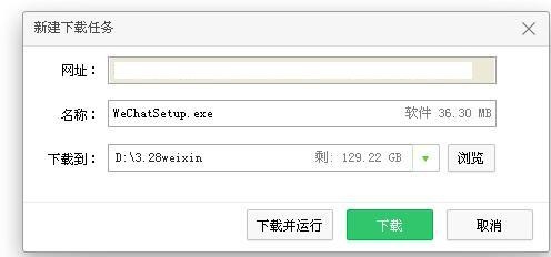 下载安装登录电脑版微信