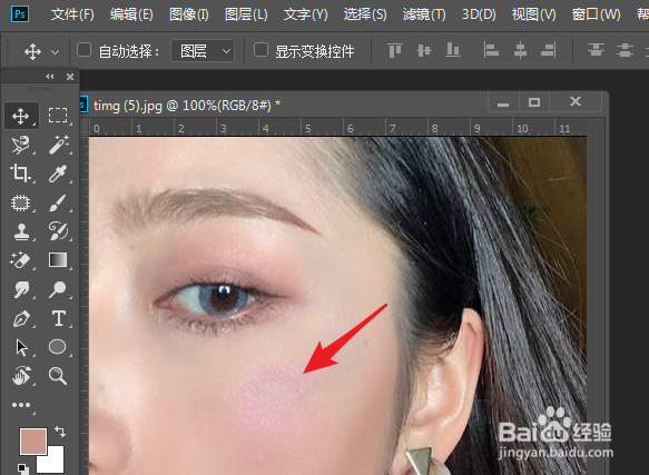 如何用Photoshop修正人物面部高光