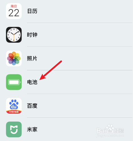 苹果12怎么显示电池电量