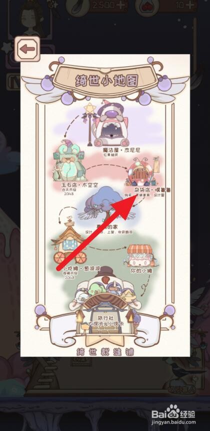 绮世裁缝铺绅士的品格设计图纸怎么解锁