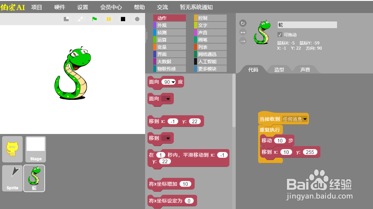 如何在AIscratch保存文件