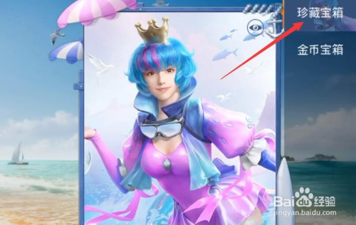 和平精英m762深海曼妙皮肤怎么获得