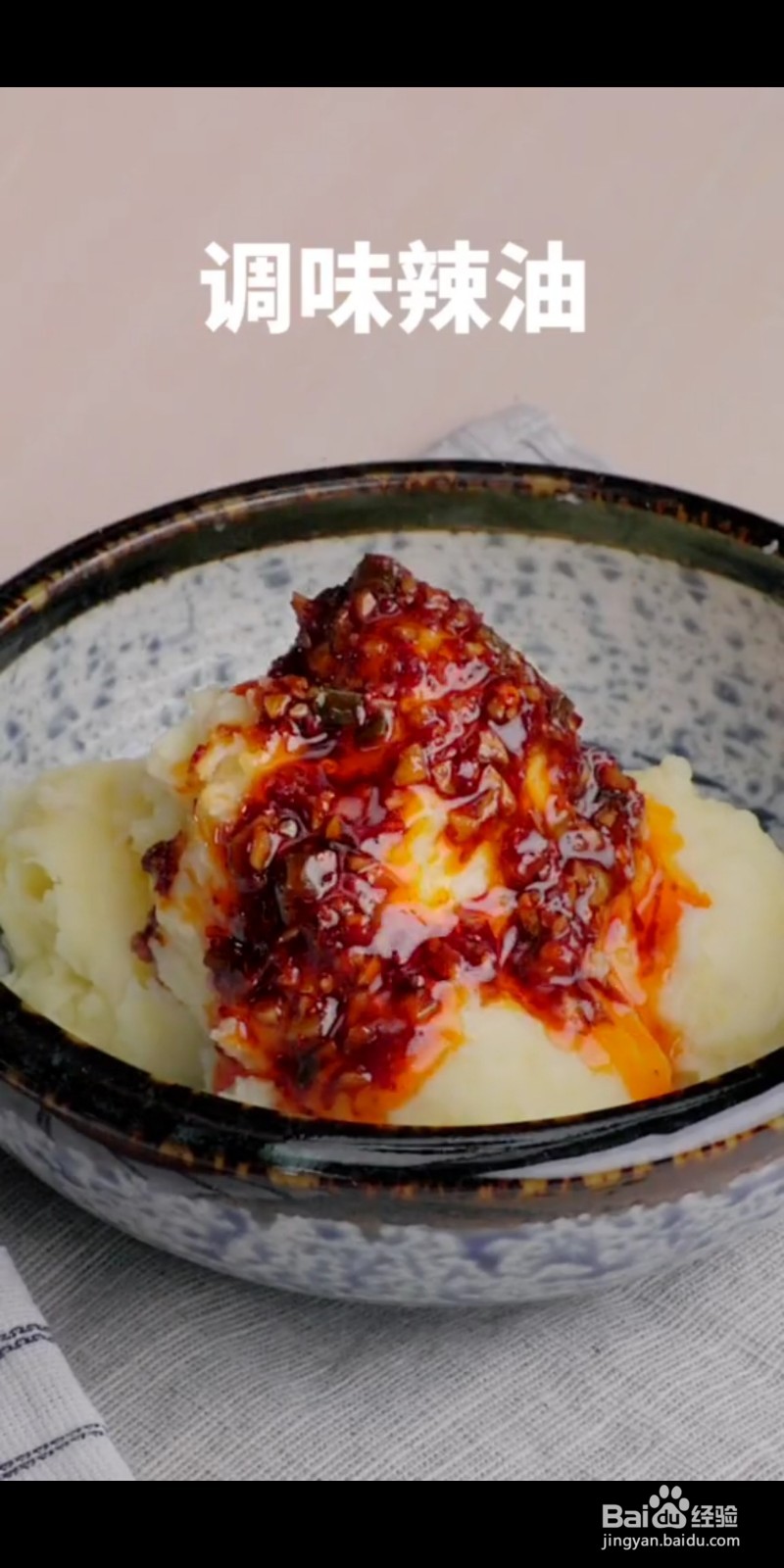 如何做美味的土豆搅团