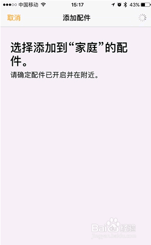 ios10家庭系统怎么用