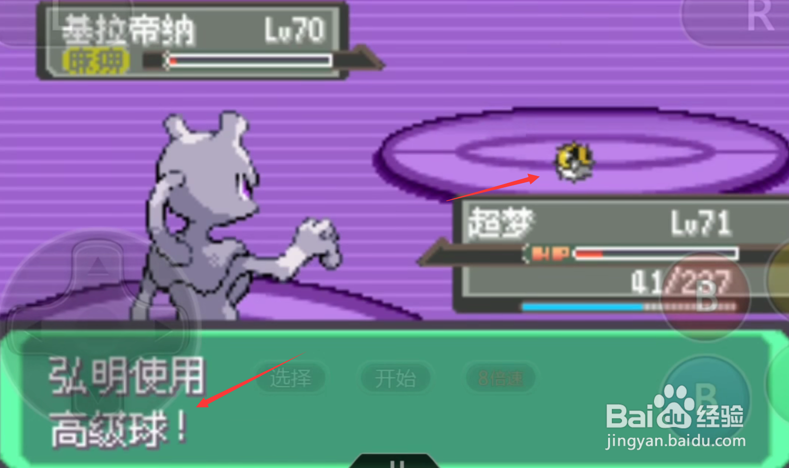 口袋妖怪漆黑的魅影骑拉帝纳怎么抓#校园分享#