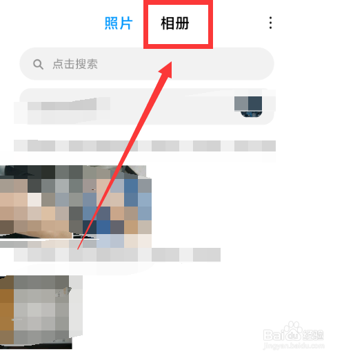手机相册怎么批量删除照片？