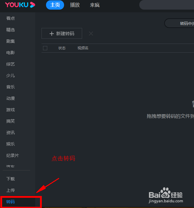 kux格式的文件怎么转换成MP4
