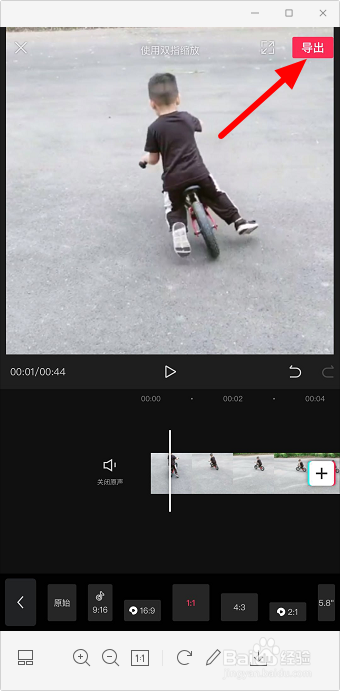 视频怎么调成1:1