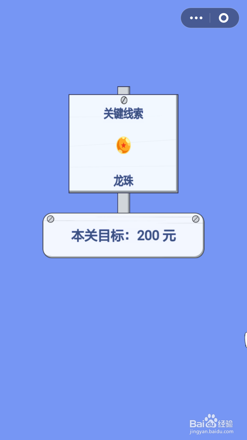 脑力大逃亡第一章第六关通关攻略