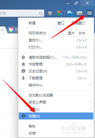 PC版UC浏览器怎么设置页面字体的大小