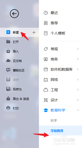 如何利用亿图图示绘制“空白树状图”