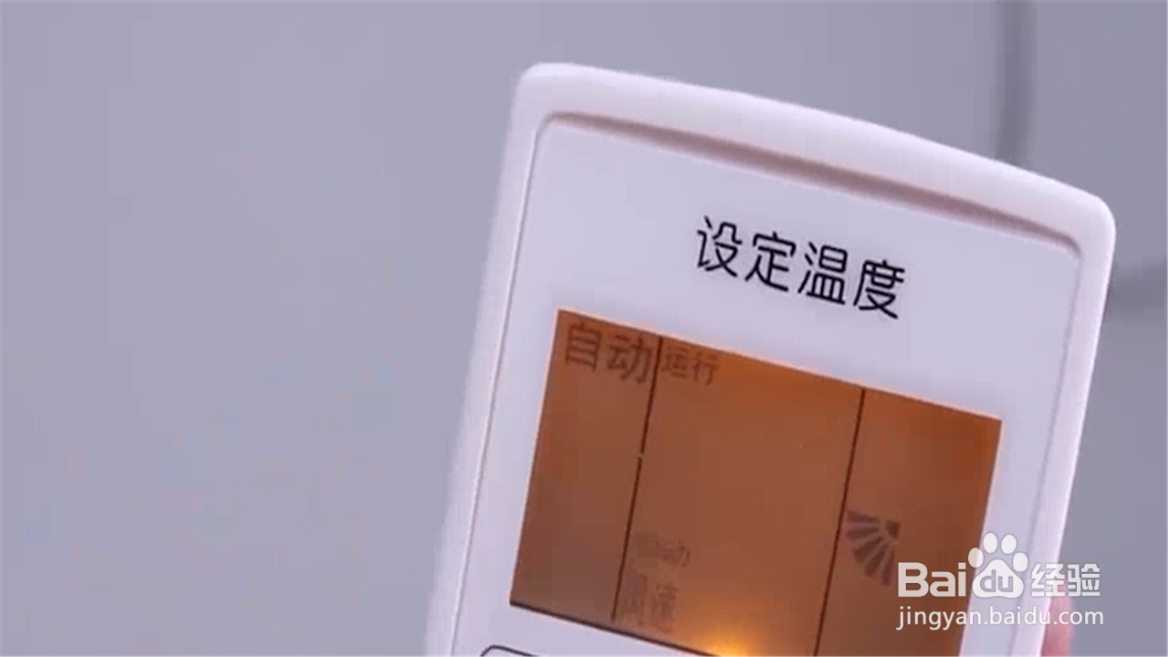 如何让空调更省电？