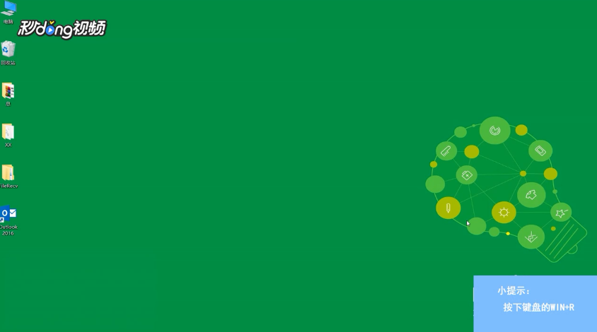 Outlook2016怎么重新运行设置向导