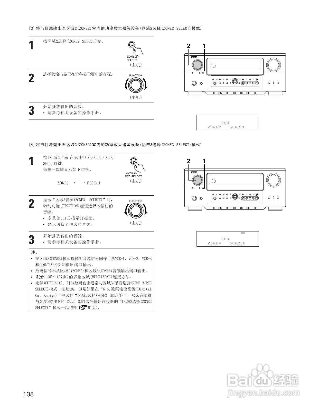 天龙AVC-A11XV 环绕音效扩大机说明书:[7]