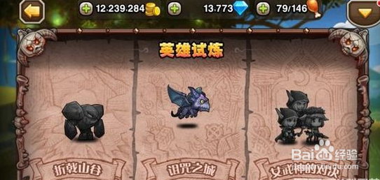 刀塔传奇攻略详解：[1]