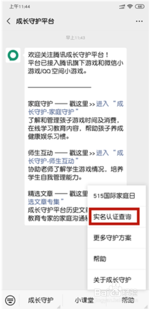 和平精英酷萌兔套装怎么得